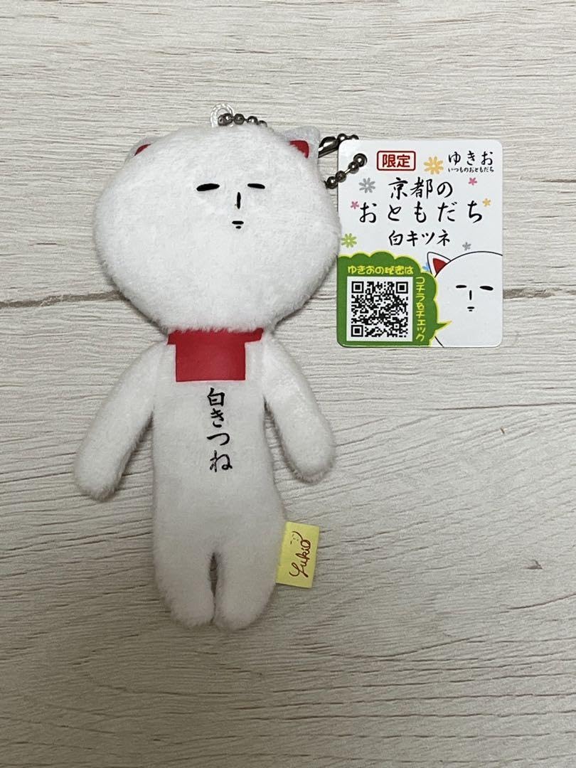 Amazon.co.jp: 天空の非公認キャラクターゆきお 京都限定 八橋